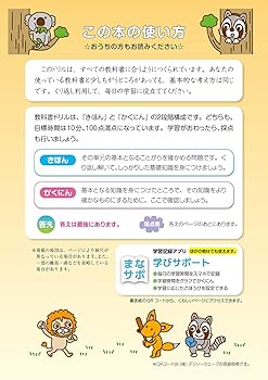 小学教科書ドリル 社会 4年 標準版 | 文理 編集部 |本 | 通販
